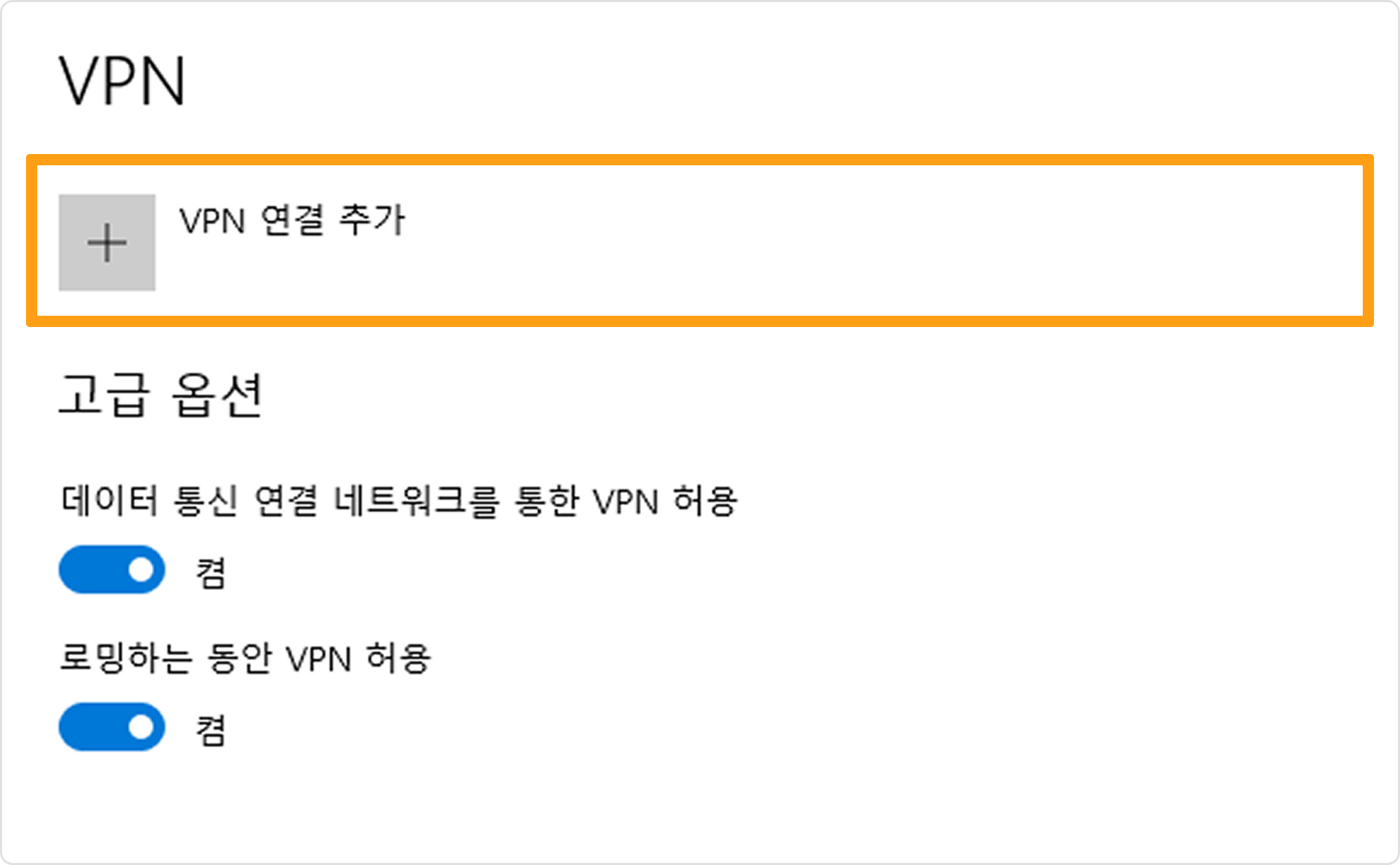 window10 Step2 Image