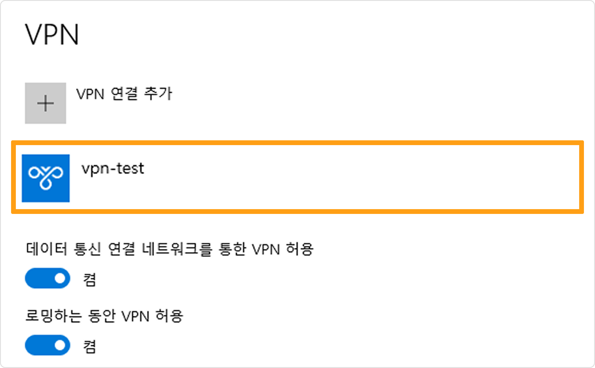 window10 Step4 Image