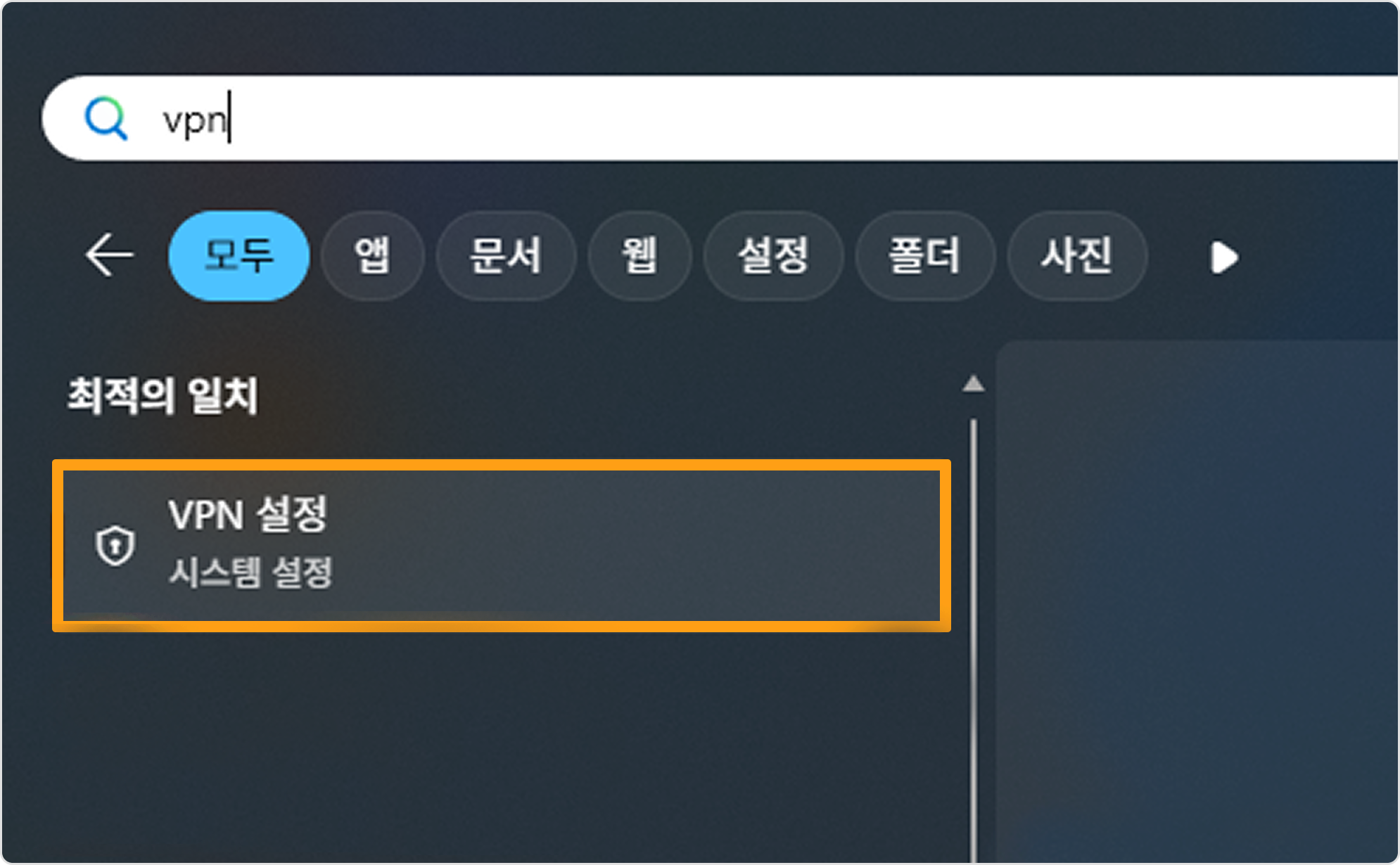 window11 Step1 Image