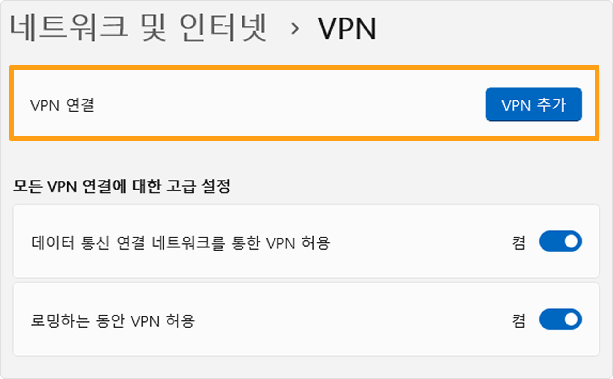 window11 Step2 Image