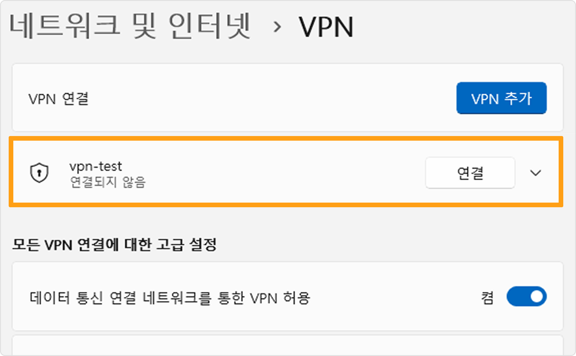 window11 Step4 Image